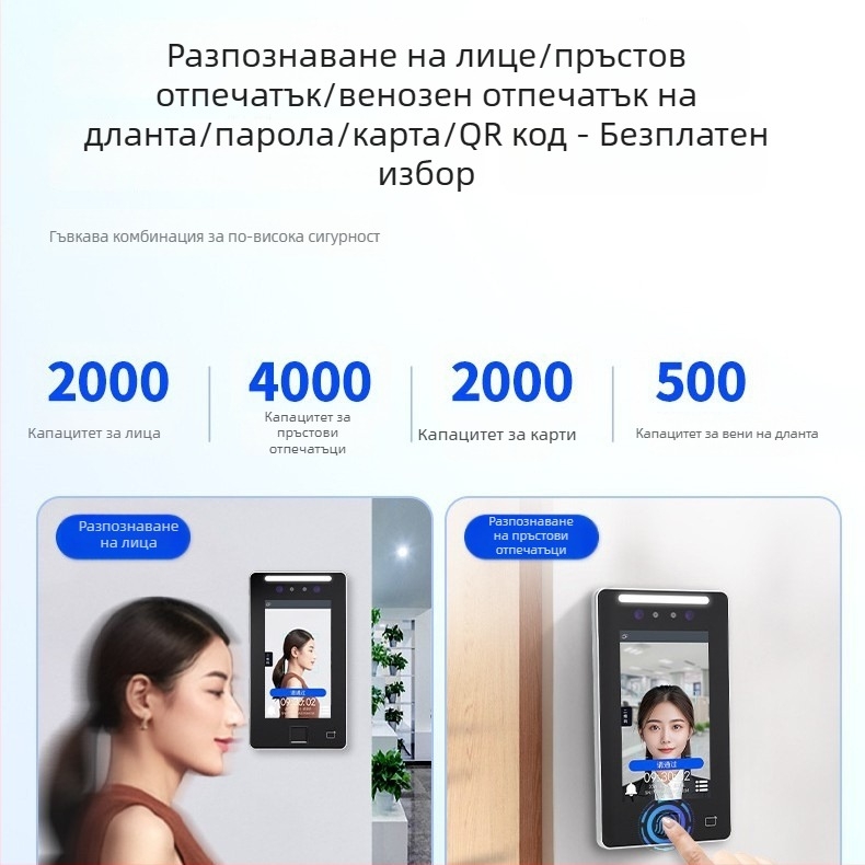 Dongwei XFace70V мрежово 7-инчово устройство за контрол на достъпа и присъствието с лицево разпознаване — всичко в едно, 4G лицево разпознаване за дървени и стъклени врати
