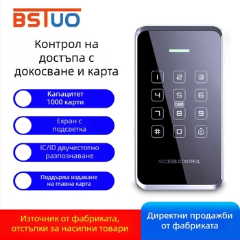 Двучастотна водоустойчива система за достъп с парола и NFC за мобилен телефон, електромагнитна система за врати, магнитен заключващ механизъм за еднокрилни и двукрилни стъклени врати