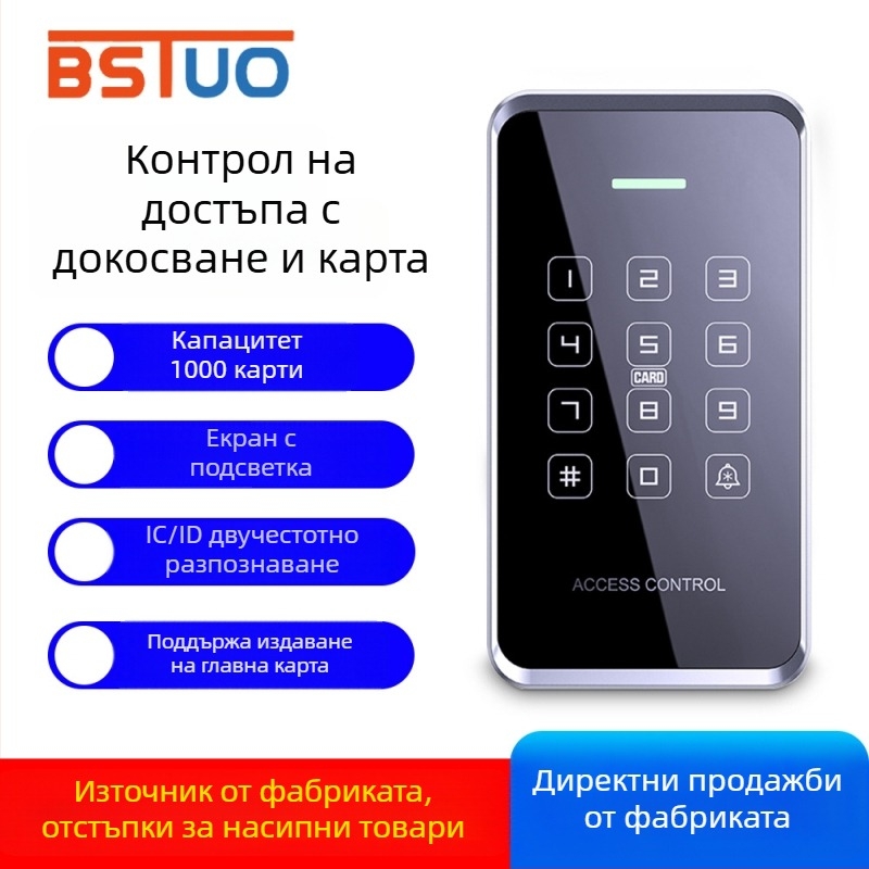 Двучастотна водоустойчива система за достъп с парола и NFC за мобилен телефон, електромагнитна система за врати, магнитен заключващ механизъм за еднокрилни и двукрилни стъклени врати