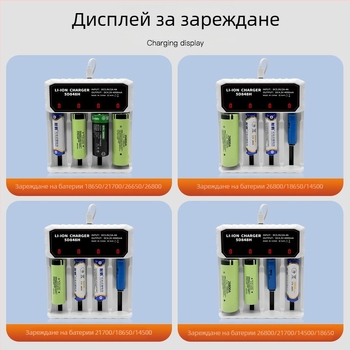 Зарядно за литиеви батерии 26650, 18650, 26800 и 21700 — интелигентно четирислотово зарядно с порт Type-C