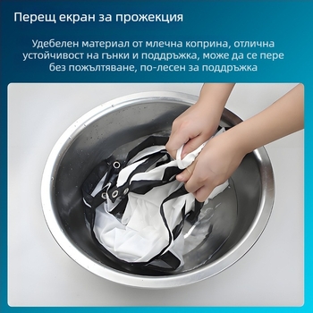 Сгъваем екран от млечна коприна за дома, офиса и на открито, 16:9, широк ъгъл на проекцията, стенен монтаж