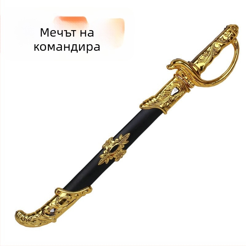 Хелоуин реквизит за костюм за деца: рицарски меч, играчка оръжие за сценично изпълнение