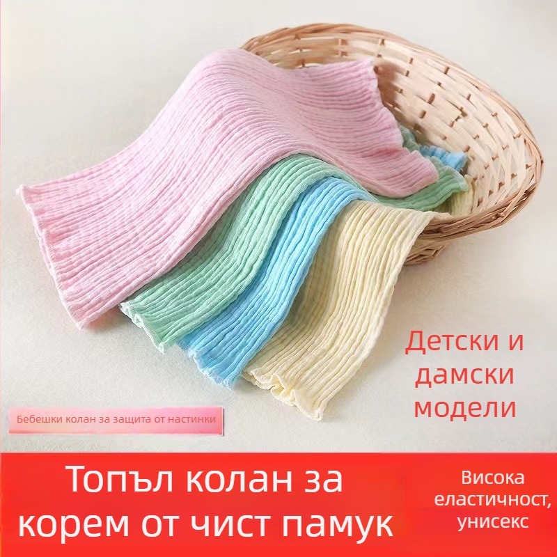 Памучен колан за талията — топъл и дишащ за пролет–лято, подпора на бременния корем, защита на корема и матката