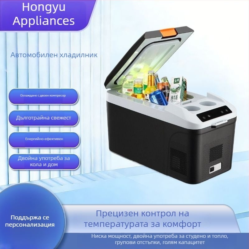 Преносим хладилник с DC компресор за автомобил и дом, 16–20 л, 12–24 V, мини хладилник за къмпинг