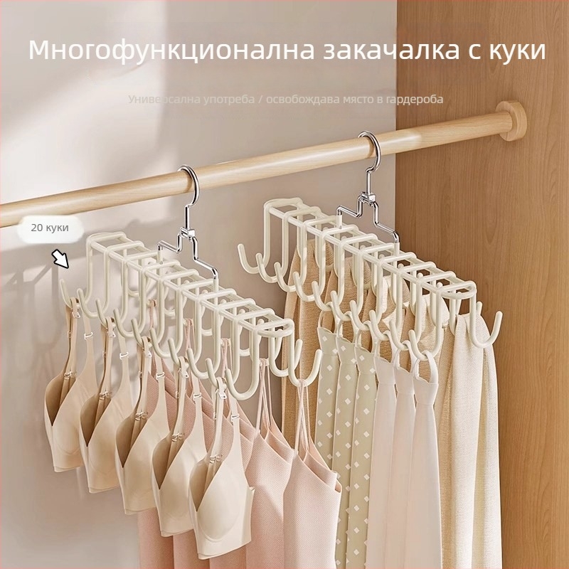 Многофункционална закачалка за бельо за общежитие, стоманена държачка за сутиени и потници