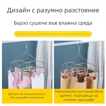 Кръгла закачалка за чорапи от неръждаема стомана 4,0 мм с 20 щипки – мултиглавна сушилна закачалка за чорапи и дрехи