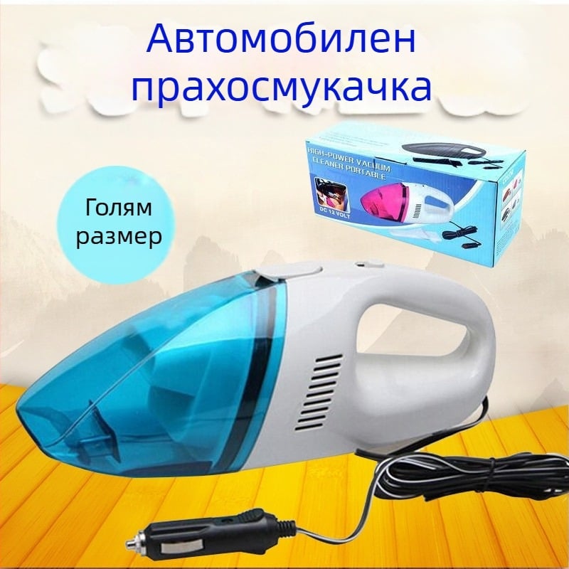 12V автомобилна прахосмукачка, синьо-бяла, 1900 Па, 60 W, 3 m кабел, захранване от запалка