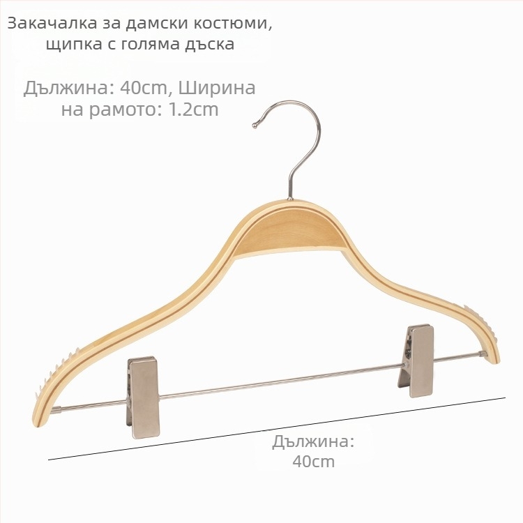 Дървен закачалник за дрехи с клипсове, нехлъзгаща повърхност, многофункционален, за дрехи, панталони и връзки