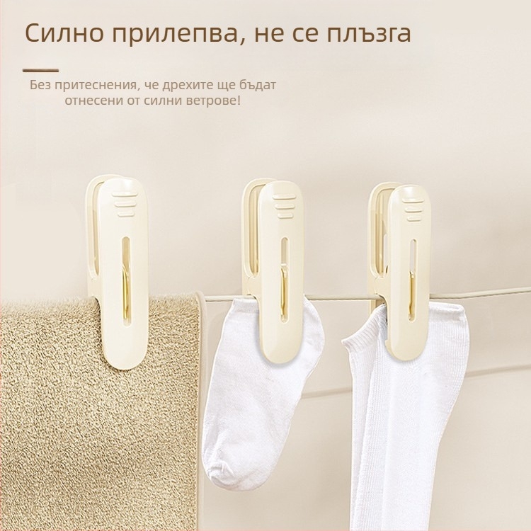 Пластмасови клипчета за сушене на дрехи, устойчиви на вятър, фиксирани за чорапи, кърпи и чаршафи