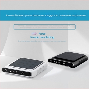 Нов ултра тънък слънчев въздушен пречиствател за автомобил, с USB отрицателни йони, автоматично включване/изключване и премахване на миризми