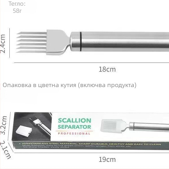 Неръждаема стомана – многофункционален резач за зеленчуци и лук, нож за настъргване на лук