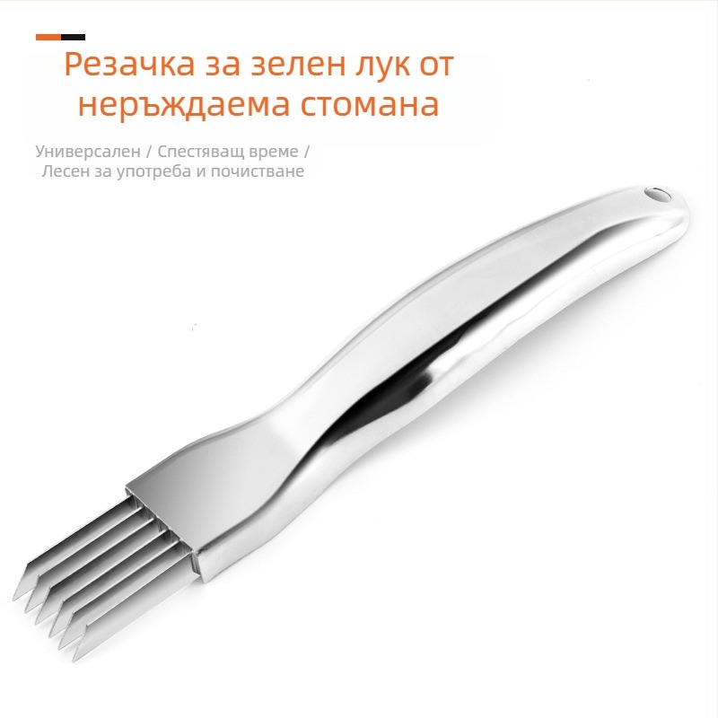 Неръждаема стомана – многофункционален резач за зеленчуци и лук, нож за настъргване на лук