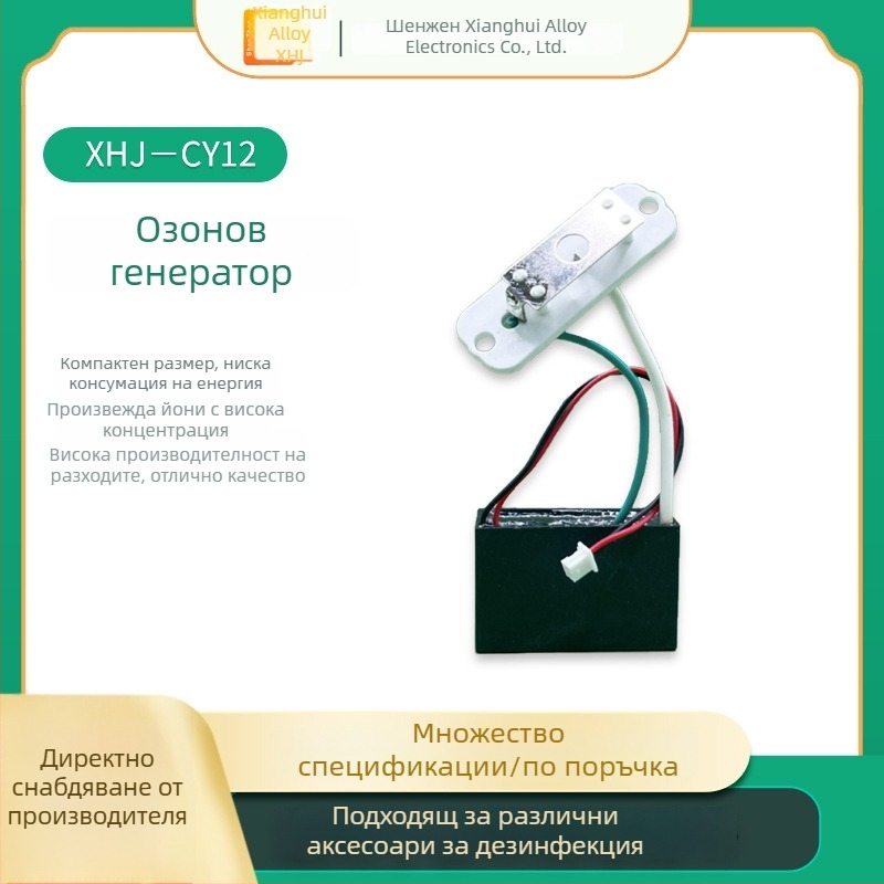 Разделен озоногенератор за автомобил – пречистване на въздуха и стерилизация