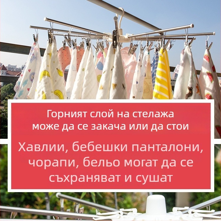 Подов сгъваем сушилник за бебета – многофункционален, от неръждаема стомана, за пелени и кърпи, подходящ за балкон
