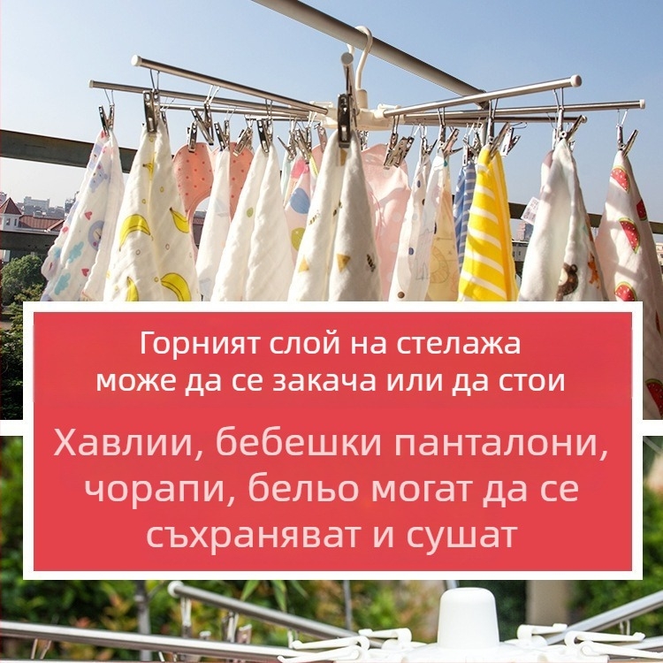 Подов сгъваем сушилник за бебета – многофункционален, от неръждаема стомана, за пелени и кърпи, подходящ за балкон