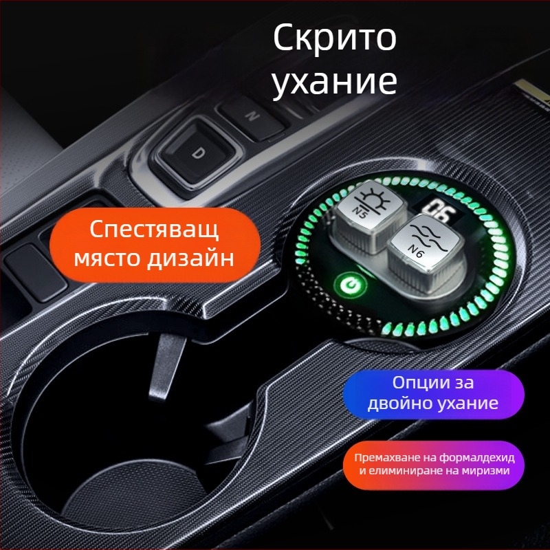 Kelaifu автомобилен ароматизатор със скрит двоен аромат, електронен дифузер, дълготраен аромат, пречистване на въздуха с отрицателни йони