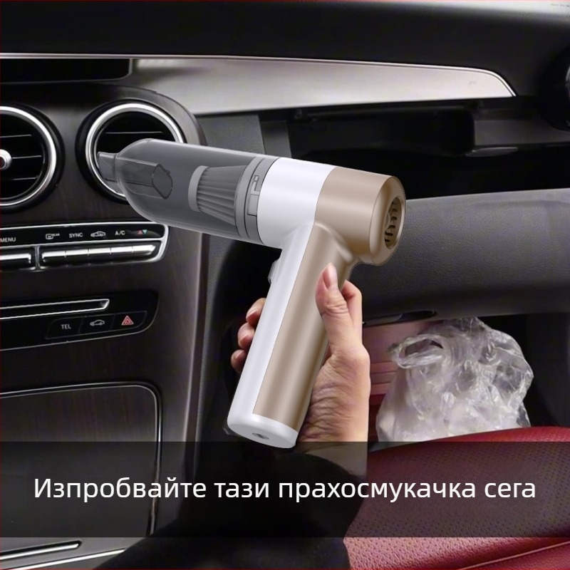 Безжичен ръчен прахосмукач за автомобил с функции духане и всмукване, мултифункционален, преносим, 120W