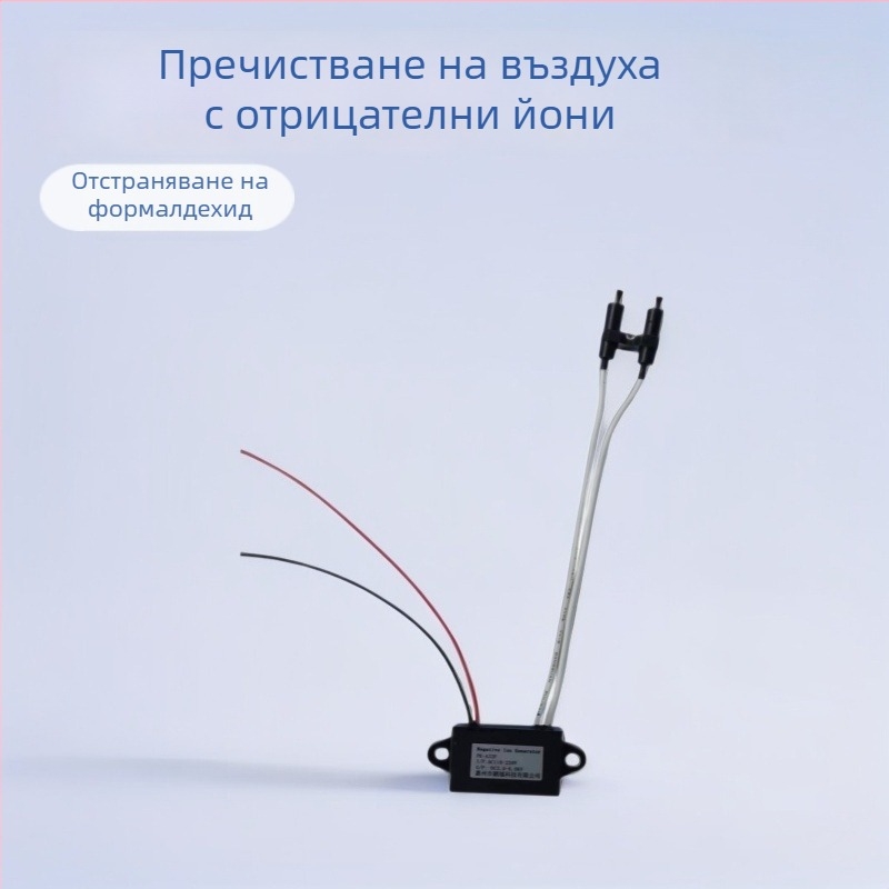 Генератор на отрицателни йони и въздушен пречиствател 220V за дома и бизнеса — премахва формалдехид, мирис на дим и малки частици, подходящ за автомобил