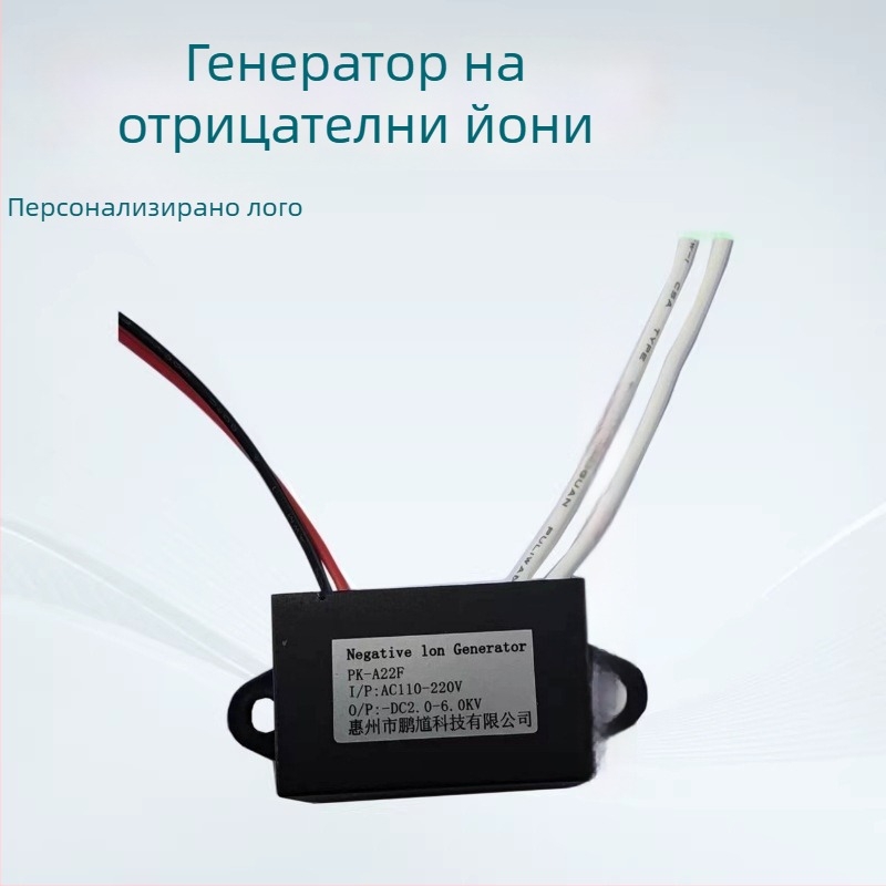 Генератор на отрицателни йони и въздушен пречиствател 220V за дома и бизнеса — премахва формалдехид, мирис на дим и малки частици, подходящ за автомобил