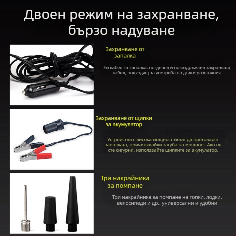 Метална помпа за гуми за автомобили, с един цилиндър, 12V