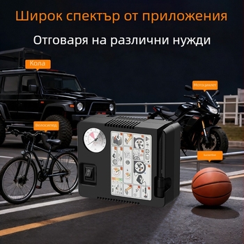 Портативна въздушна помпа за автомобили с манометър за налягане на гумите, бързо надуване за автомобили и мотори, компактна електрическа помпа