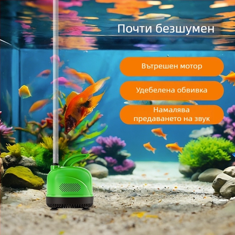Подводна помпа за аквариум със засмукване от дъното, циркулация и филтрация, изключително тихо