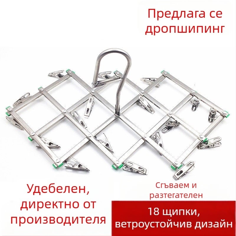 Сгъваема сушилня за дрехи от неръждаема стомана, 18 щипки, ветроустойчива; многофункционална за дрехи, кърпи, обувки и пелени