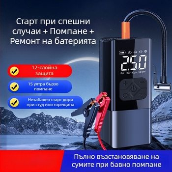 Безжична автомобилна помпа за надуване с цифров дисплей, 12V, преносимо аварийно стартово захранване за дизелов автомобил