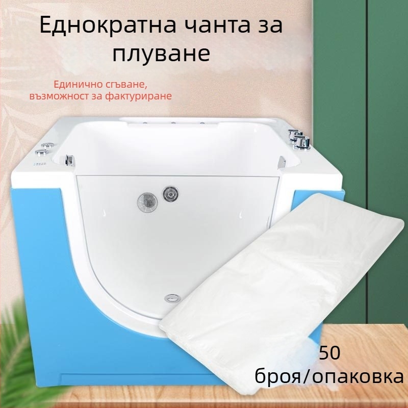 Еднократна пластмасова чанта за бебешка вана и водни процедури
