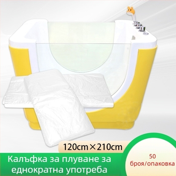 Еднократна пластмасова торба за къпане на новородено – спа грижа