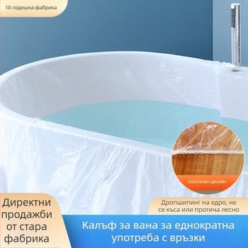 Еластична чанта за вана с шнур, еднократна, пластмасов покрив за вана, за хотели и пътувания