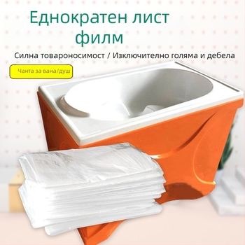 Дебел филм за бебешка вана или басейн, за еднократна употреба, размер 1,6 × 1,3 м, едно парче