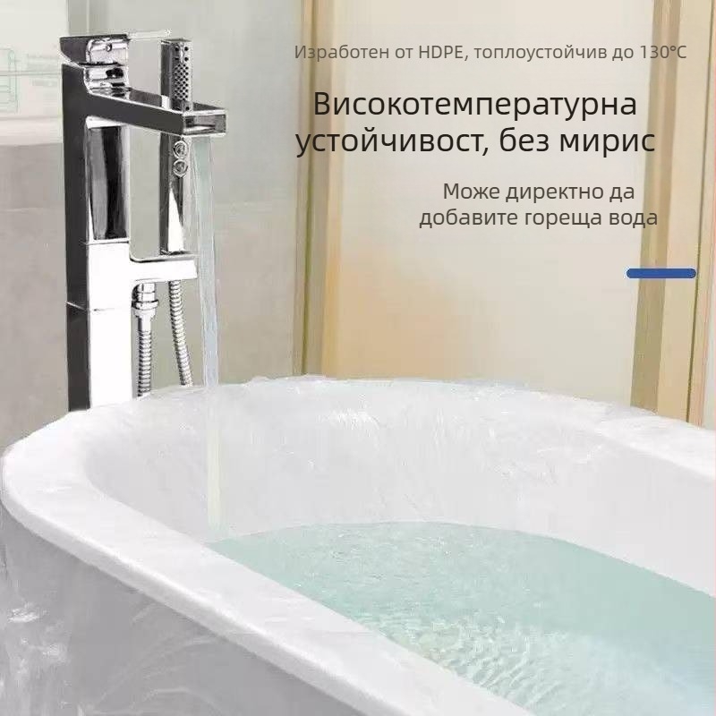 Екстра-голям еднократен филм за минерална вана — покривало за частни горещи извори и за хотелска двойна вана, удебелен пластмасов филм