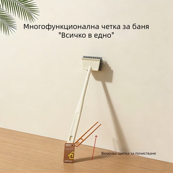 Четка за баня с твърди влакна за почистване на пода, фуги на плочките и тоалетната