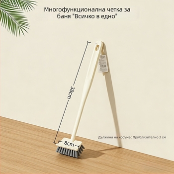 Четка за баня с твърди влакна за почистване на пода, фуги на плочките и тоалетната