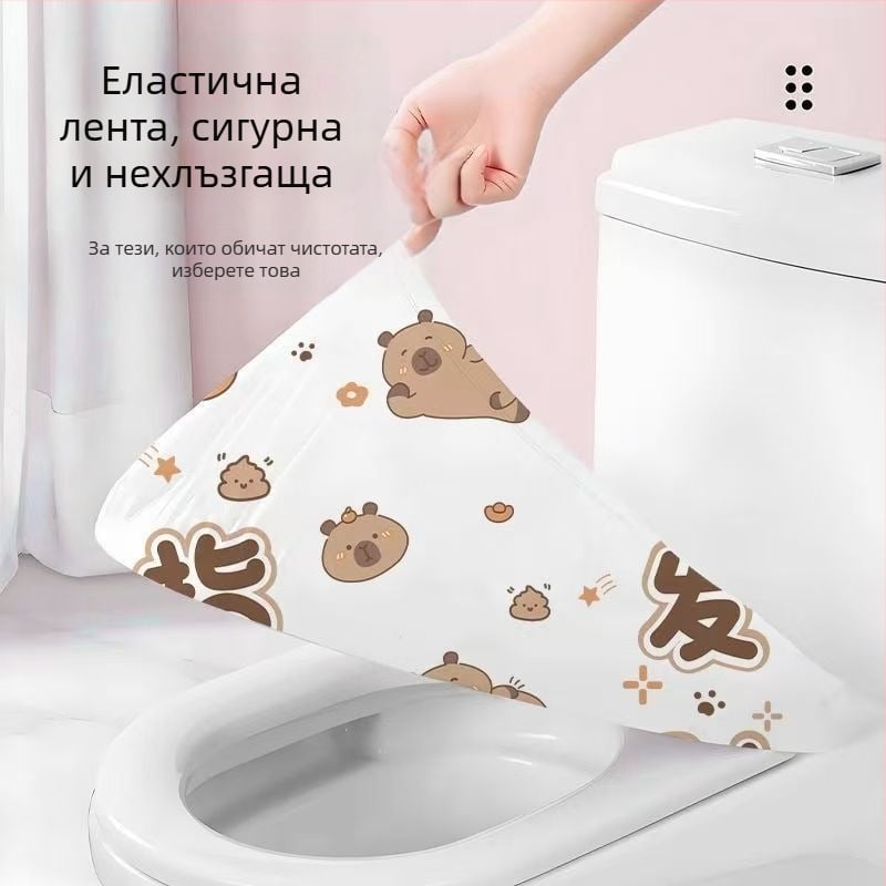 Еднократна покривка за седалка на тоалетна, пълно покритие, водоустойчива и защита срещу замърсявания за пътуване