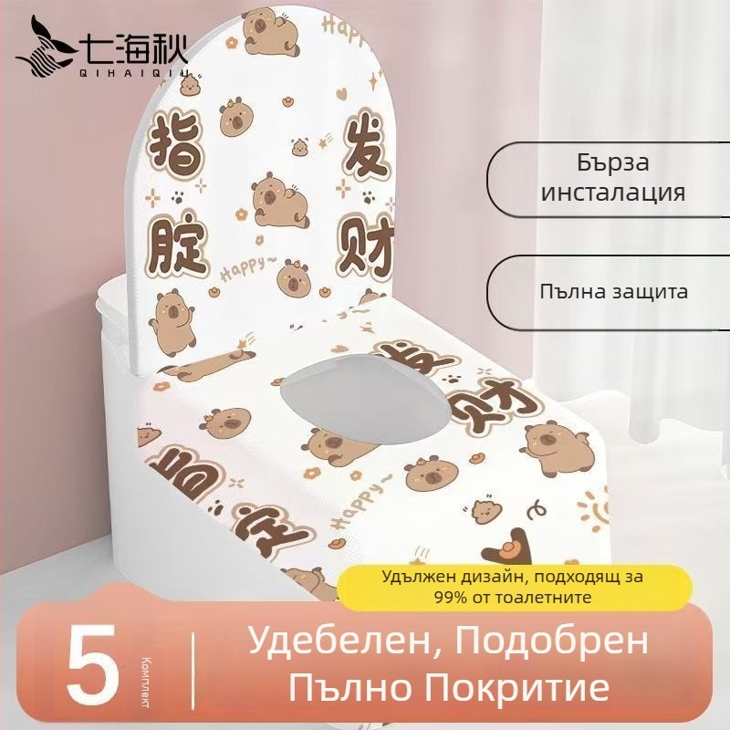 Еднократна покривка за седалка на тоалетна, пълно покритие, водоустойчива и защита срещу замърсявания за пътуване
