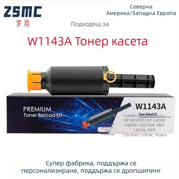 Тонер касета за HP W1143A/143A и 144A – съвместима с 1000A/1000W/1000N и MFP 1200A/1200W