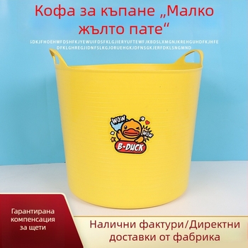 Детска персонализирана кофа за къпане с малко жълто патенце, многофункционална кофа за вана с дръжка и възможност за печат на лого