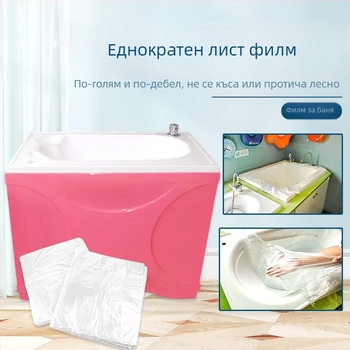 Еднократен удебелен филм за детска вана/басейн, размери 1.6 × 1.3 м, единичен лист