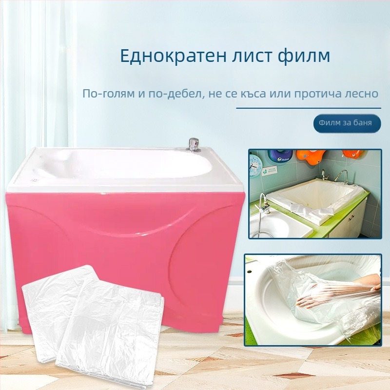 Еднократен удебелен филм за детска вана/басейн, размери 1.6 × 1.3 м, единичен лист