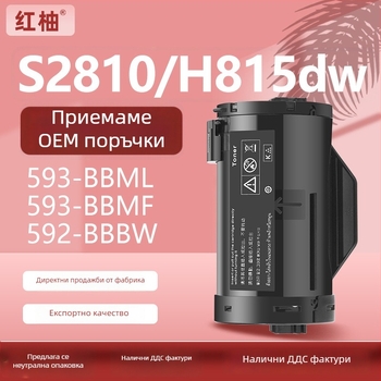 Тонер касета за Dell S2815dn и S2810dn – Черно-бял лазерен принтер H815dw