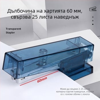 Прозрачен комплект телбод за офис и училищни канцеларски материали, телбод No.12