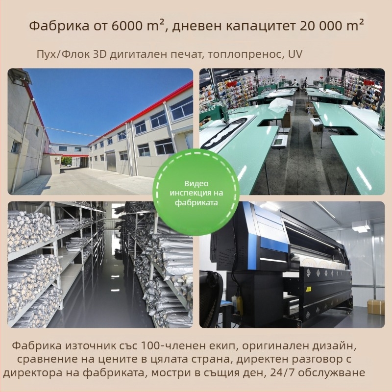 Баня подложка с леноподобна тъкан, абсорбираща и бързосъхнеща, за баня и антре.