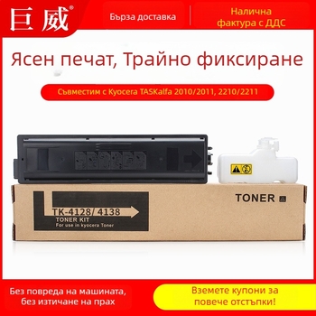 Тонер касета TK-4128 TK-4138 за Kyocera Taskalfa 2010/2011 и 2210/2211