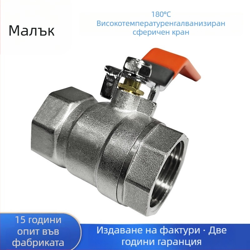 Дебелостен месингов сферичен клапан, 180°, 1/2–3/4 инча, електроплатен меден със вътрешна резба, за високи температури и налягане