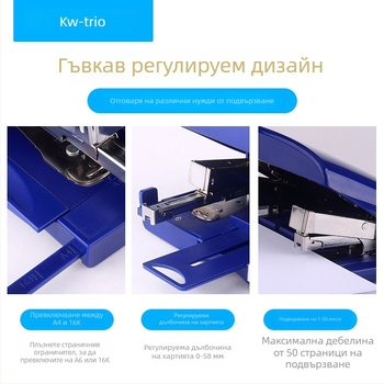 KW-TRIO 55Y2 двуглавен степлер за документи с намалено усилие, стандартен модел, до 50 страници, съвместим с 24/6 и 26/8 скоби