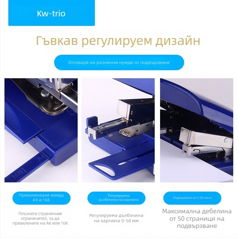 KW-TRIO 55Y2 двуглавен степлер за документи с намалено усилие, стандартен модел, до 50 страници, съвместим с 24/6 и 26/8 скоби
