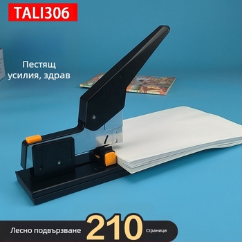 Тежък степлер за подвързване на дебели документи, капацитет 210 страници, щипки 23/23, свързва до 50 листа