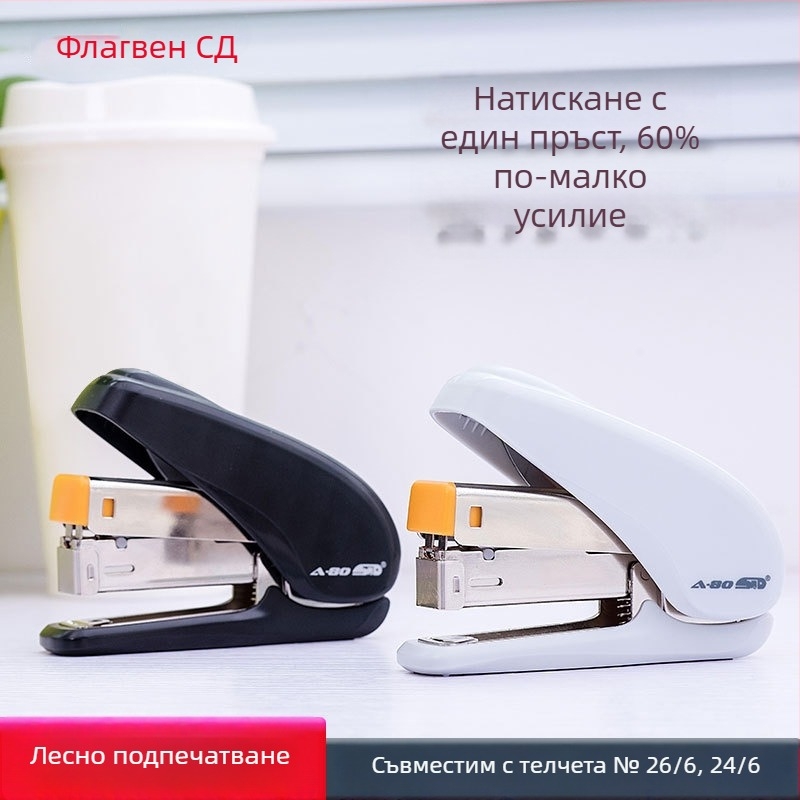 A-80 Степлер за икономия на усилия, №12 стандартни щипки, за 2–20 страници, офисен среден размер